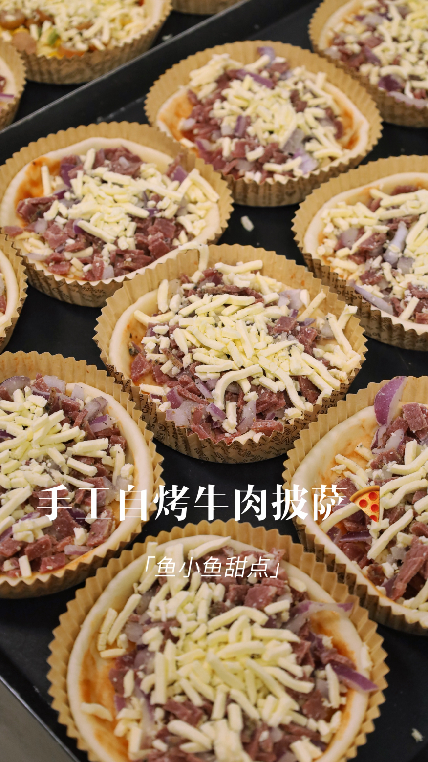 手工自烤披萨（需要自己拿回去烤噢）