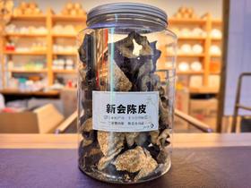 2004年  药食同源 新会陈皮  2004天马 250克起