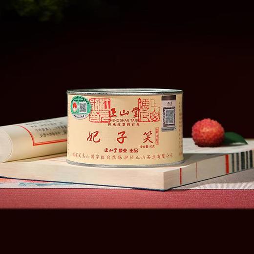 正山堂 | 妃子笑红茶 正山小种特技浓香型罐装红茶50g 商品图3