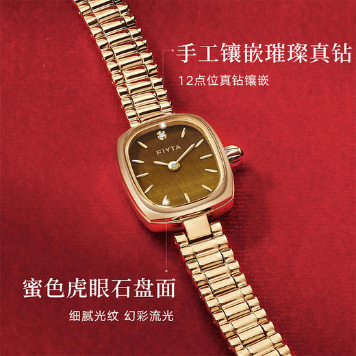 飞亚达倾城系列小金表真钻款时尚潮流百搭虎眼石女表 商品图4