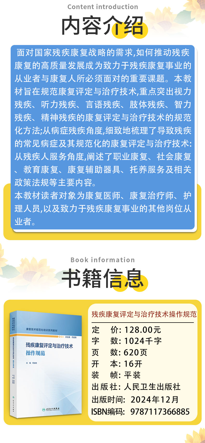 科普1---蓝_02.jpg