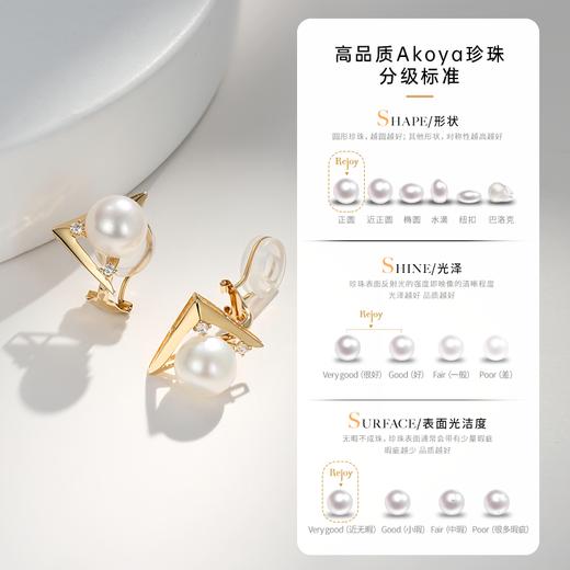 【天猫同款】悦甄  18k金钻石珍珠耳夹8-8.5mm 珍悦 商品图4