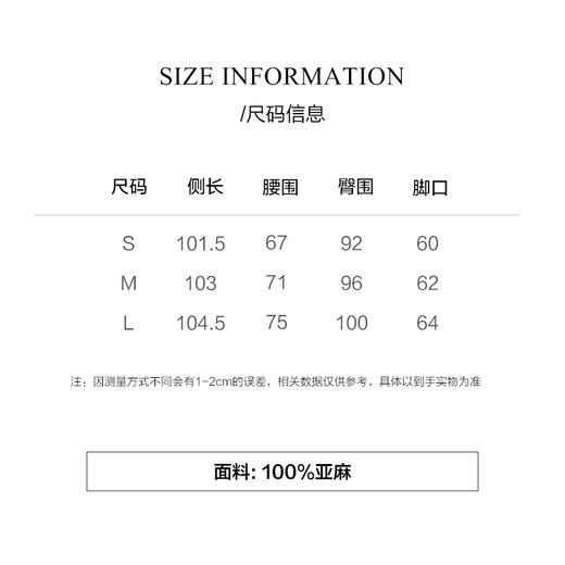 棉仓3561518011-IACHOE阔腿亚麻裤 商品图1