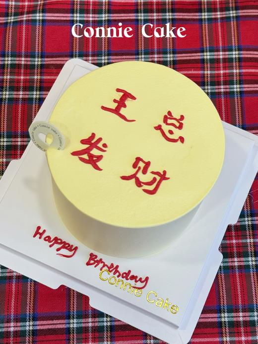 【1352】X总发财款 商品图6