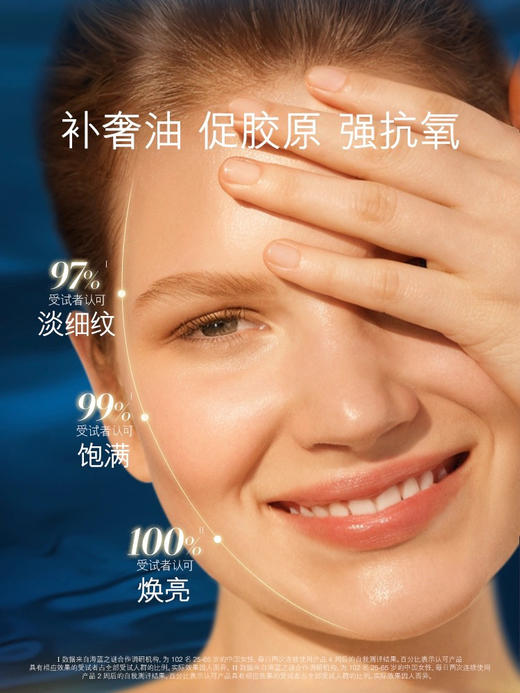 海蓝之谜 焕颜修护精华油 商品图1