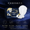 高洁丝海岛奢宠纯棉420夜用卫生巾4片 商品缩略图2