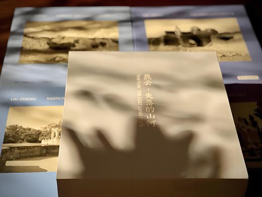 签名本|刘铮:燕云·失落的山河| 2月底发货 《云之故乡》《八百古堡》 《风雨幽燕》全套三本 商品图8