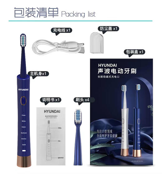 【全面呵护牙齿健康】HYUNDAI 小蛮腰声波电动牙刷 杜邦3D立体毛刷 有效清洁牙齿污渍 6大清洁模式 30S智能计时提醒 创新隐藏充电线MX806 商品图3