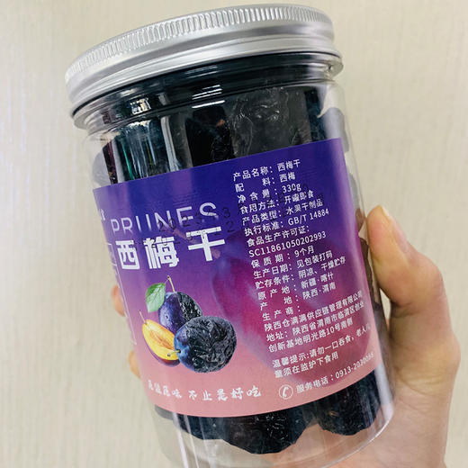 【西梅干】330克2罐 来自新疆的西梅干 颗粒饱满 酸甜糯口 商品图2
