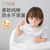 【19.9元起】宝宝吃饭防水防污纯棉口水巾围兜 商品缩略图1