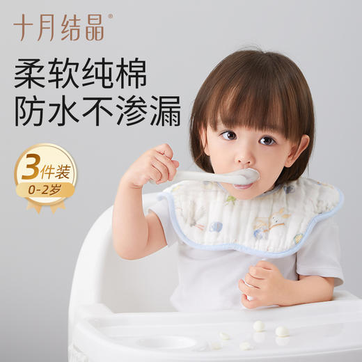 【19.9元起】宝宝吃饭防水防污纯棉口水巾围兜 商品图1