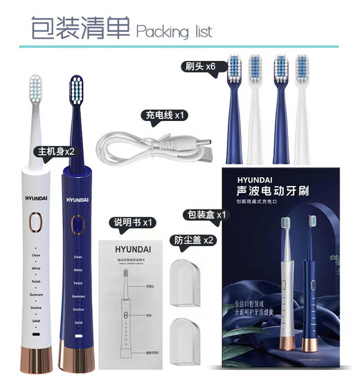 【全面呵护牙齿健康】HYUNDAI 小蛮腰声波电动牙刷 杜邦3D立体毛刷 有效清洁牙齿污渍 6大清洁模式 30S智能计时提醒 创新隐藏充电线MX806 商品图1
