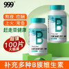 多种B族维生素片 商品缩略图2