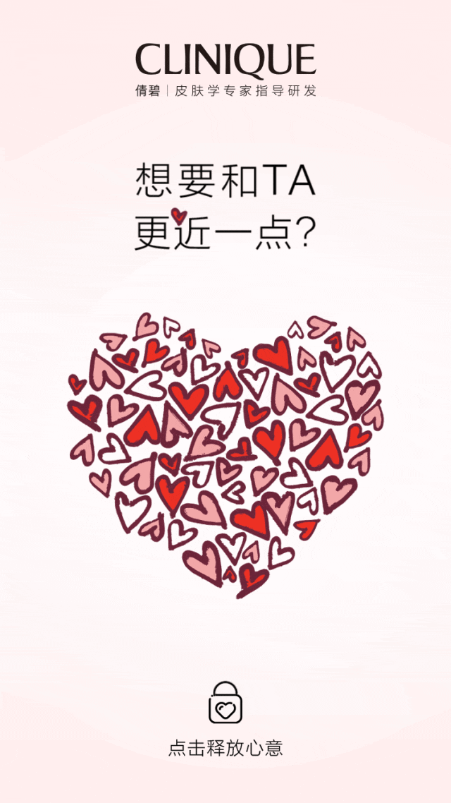 倩碧｜如何跟TA更近一点？
