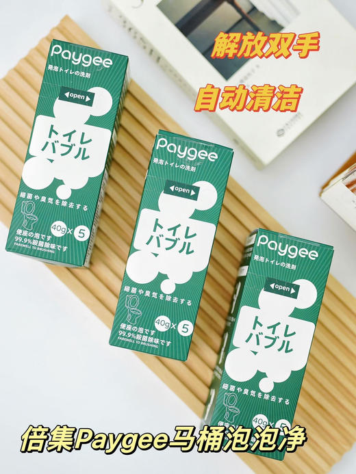 🌸魔法泡泡自动洁厕剂😎解放双手🙌🏻从此改变马桶清洁方式🥳绝对是🚽厕所清洁的好帮手👍🏻 【倍集Paygee马桶泡泡净】💥 商品图2