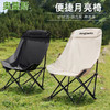 【便捷月亮椅，轻装上阵便捷出行】家用靠背椅户外折叠椅子，ABS连接件稳固性更好双层牛津布，便携式野餐凳子露营躺椅钓鱼凳午休椅L★美物社 商品缩略图0