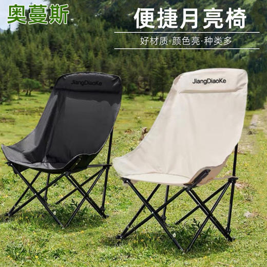 【便捷月亮椅，轻装上阵便捷出行】家用靠背椅户外折叠椅子，ABS连接件稳固性更好双层牛津布，便携式野餐凳子露营躺椅钓鱼凳午休椅L★美物社 商品图0