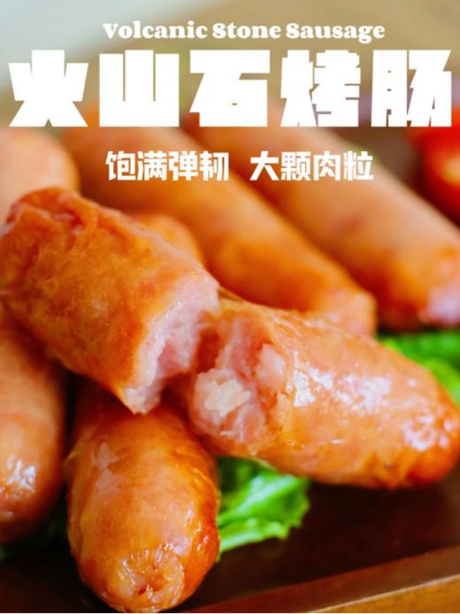 ☺️【皮脆肉嫩 一口爆汁】粮全其美火山石烤肠3袋💥 火山石烤肠🍖好吃到迷糊！太香了！😍😍 精选猪后腿肉🐖、饱满弹韧、大颗肉粒👀 商品图6