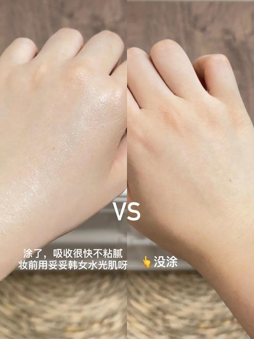 🔥韦雪自用款‼️底妆卡粉救星✨韩国🇰🇷院线级💰59.9元到手3支【EOLGUL密集光感素颜面霜】➽补水抗皱做到极致✅一支拥有韩式水光肌💦韦雪👉范冰冰同款水光肌面霜! 商品图5