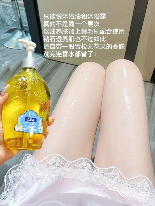 🔥商场撤柜🇫🇷法国进口💰59.9买一送一2️⃣瓶冬季以油养肤💧【JKiK雅致白茶沐浴油】它懂女生 欧舒丹平替版‼️ 🏆旗舰店¥460/200ml 咱¥59.9/500ml 商品图2