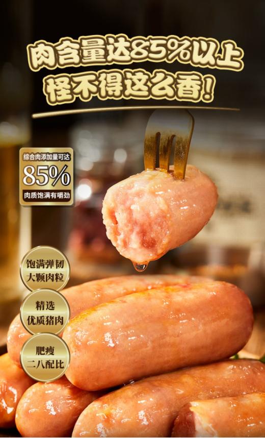 ☺️【皮脆肉嫩 一口爆汁】粮全其美火山石烤肠3袋💥 火山石烤肠🍖好吃到迷糊！太香了！😍😍 精选猪后腿肉🐖、饱满弹韧、大颗肉粒👀 商品图5