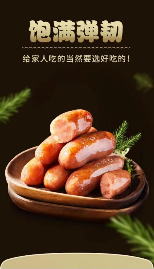 ☺️【皮脆肉嫩 一口爆汁】粮全其美火山石烤肠3袋💥 火山石烤肠🍖好吃到迷糊！太香了！😍😍 精选猪后腿肉🐖、饱满弹韧、大颗肉粒👀 商品图1