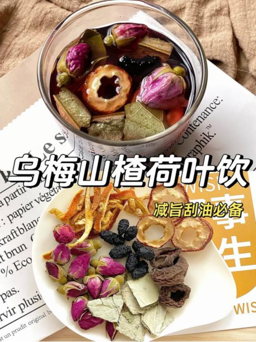 💕【青谯里乌梅soso茶】春季假期清零了！👉🏻有没有不敢上秤 这过年饭菜真是太给力了点吧😍 都说每逢佳节胖三斤🔥，确定只长三斤吗 🉑小肚子、大腿上、胳膊上的肉肉又又藏不住啦！💯 商品图1