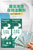 🌸魔法泡泡自动洁厕剂😎解放双手🙌🏻从此改变马桶清洁方式🥳绝对是🚽厕所清洁的好帮手👍🏻 【倍集Paygee马桶泡泡净】💥 商品缩略图1