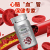 Aurora进口纳豆激酶水蛭素中老年人心脑养护 商品缩略图2
