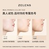 英国ZELENS 泽伦氏粉底液 商品缩略图5