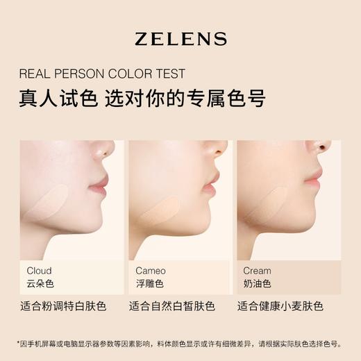 英国ZELENS 泽伦氏粉底液 商品图5
