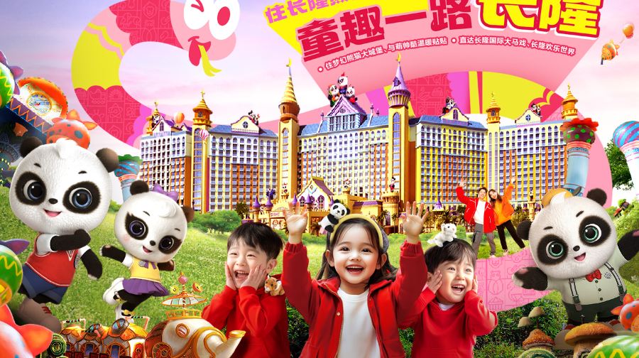 【开春限时钜惠】广州长隆动物园2天1晚套票一价全含园区住宿+门票+专属导览+旅拍 ！