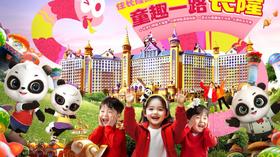 【开春限时钜惠】广州长隆动物园2天1晚套票一价全含园区住宿+门票+专属导览+旅拍 ！