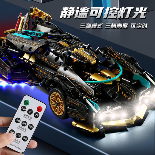 【炫酷造型，1:14积木跑车！】V12黑金兰博 黑武士积木 遥控赛博跑车 益智拼装模型 男生礼物-QQ 商品图1