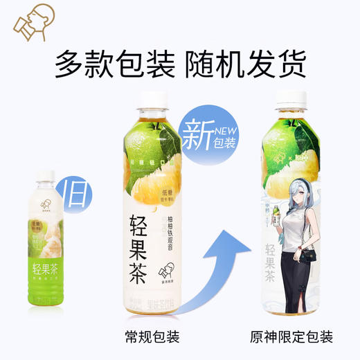 喜茶轻果茶低糖低卡零脂饮品真茶萃取果汁茶饮料整箱装 柚柚铁观音乌龙茶 450ml*15瓶 商品图4