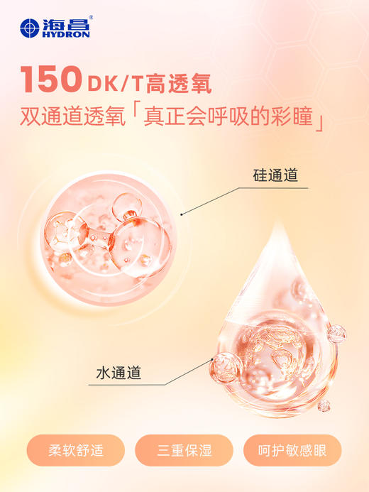 【积分换购】【彩瞳】Flyone-O2light彩瞳日抛10片装 商品图3