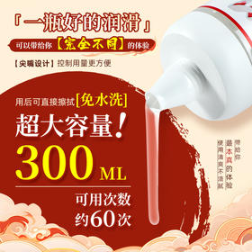 【情趣用品】谜姬 山海玄中录绯紫润滑300ML冻损无售后