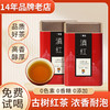 特尊7星系列滇红茶 云南大叶种古树红茶2罐共200g 商品缩略图0
