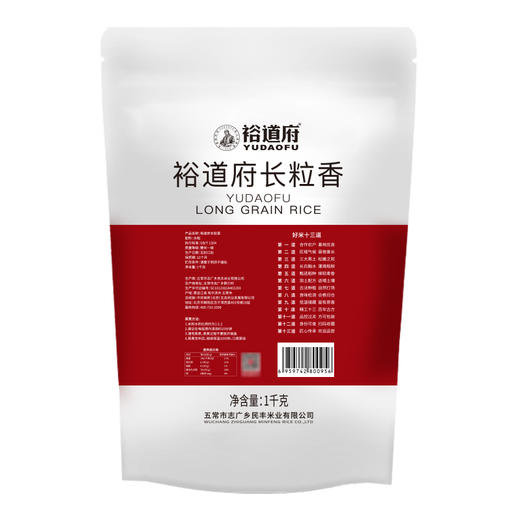 裕道府1kg长粒香-枣红色（尝鲜装） 商品图3