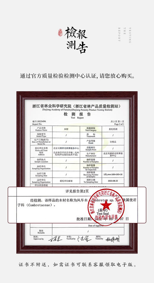 神爱世人-黑紫檀 商品图3