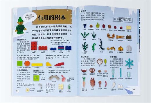 乐高节日创意 商品图4