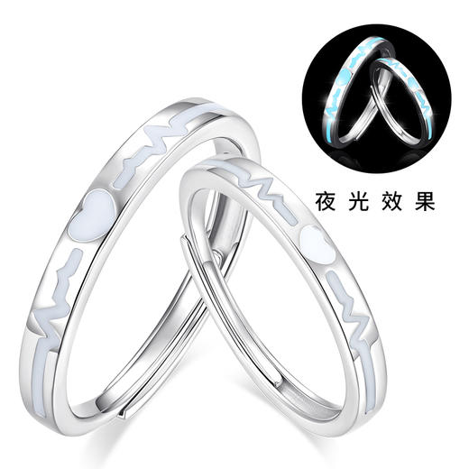 【夜光】卡蒂罗/KADER 心动频率情侣对戒 钟爱久久心跳同频心心相印可调节会发光素圈一对 恋爱频率 商品图1