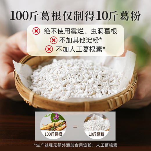 【米马团购】食味的初相 葛根粉210g*1/3罐 商品图3