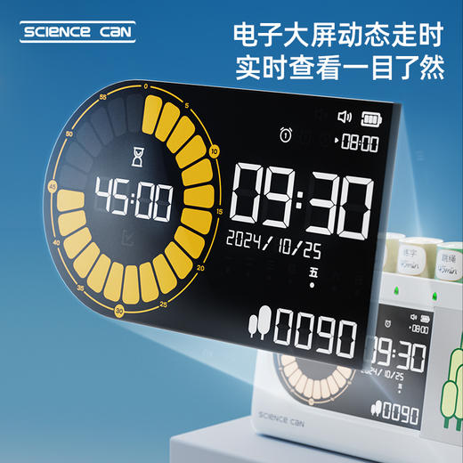 科学罐头树苗作业打卡机PUSH款小学生学习专用自律闹钟儿童时间管理神器 商品图4