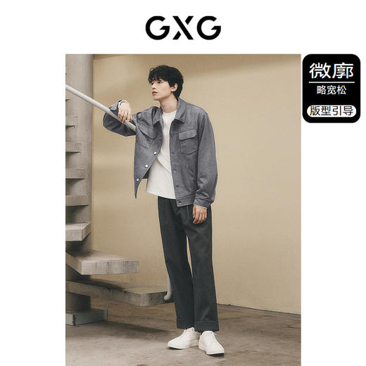 GXG男装 城市回溯仿麂皮简约舒适休闲夹克外套   秋季热卖 商品图1