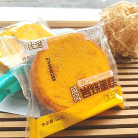 佐滋戚风岩烧蛋糕80g