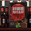  好啤酒为什么好：啤酒终极指南 商品缩略图1