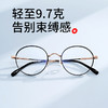 普莱斯眼镜光学镜框2119 钛+板材拼接 修颜时尚 男女同款 三色可选 商品缩略图2