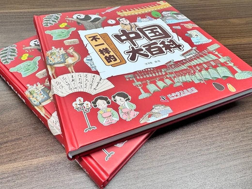 不一样的中国大百科：用百科的形式讲述中国故事 商品图2
