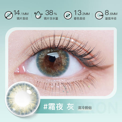 【彩瞳】海昌星眸EYES&happygo季抛2片装|霜夜灰 商品图0